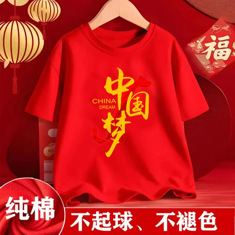 国庆中国风出游短袖我爱你中国梦纯棉T恤衫五一情侣红色男女半袖t