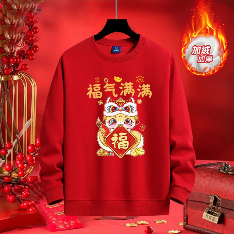 蛇年战袍本命年2025圆领红色卫衣加绒年会男女亲子情侣全家福衣服