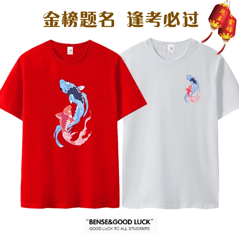 高考送考t恤高三考试短袖中考加油毕业班服红色青少年打底衫上衣
