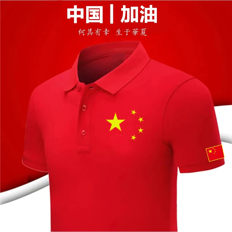 七一建党节t恤我爱中国短袖八一建军红歌大合唱团体活动服polo衫