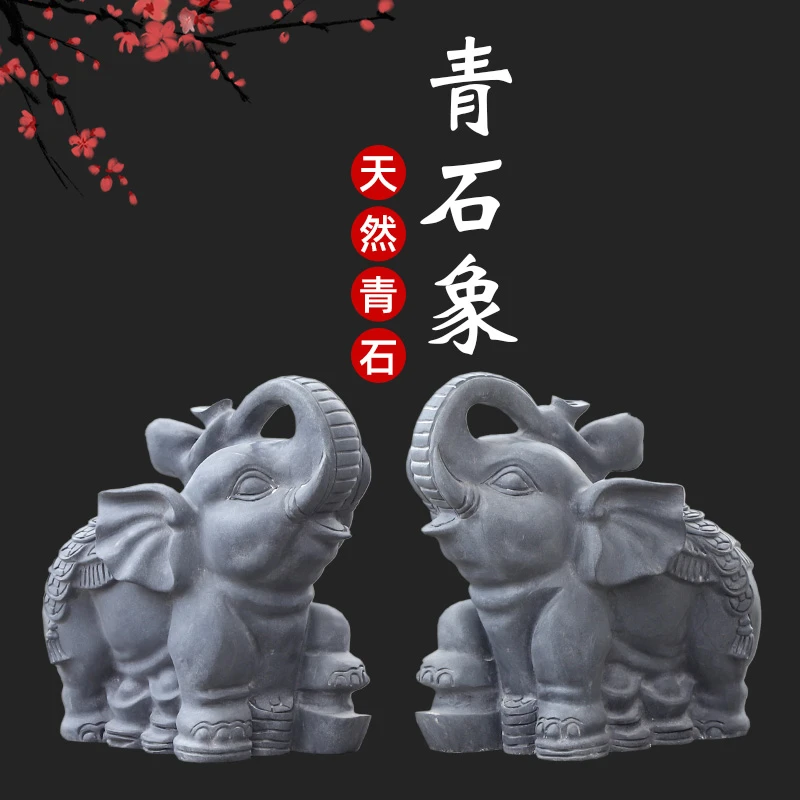 石头石雕象青石大象一对看门门口象青石石材大象摆件庭院原石雕刻