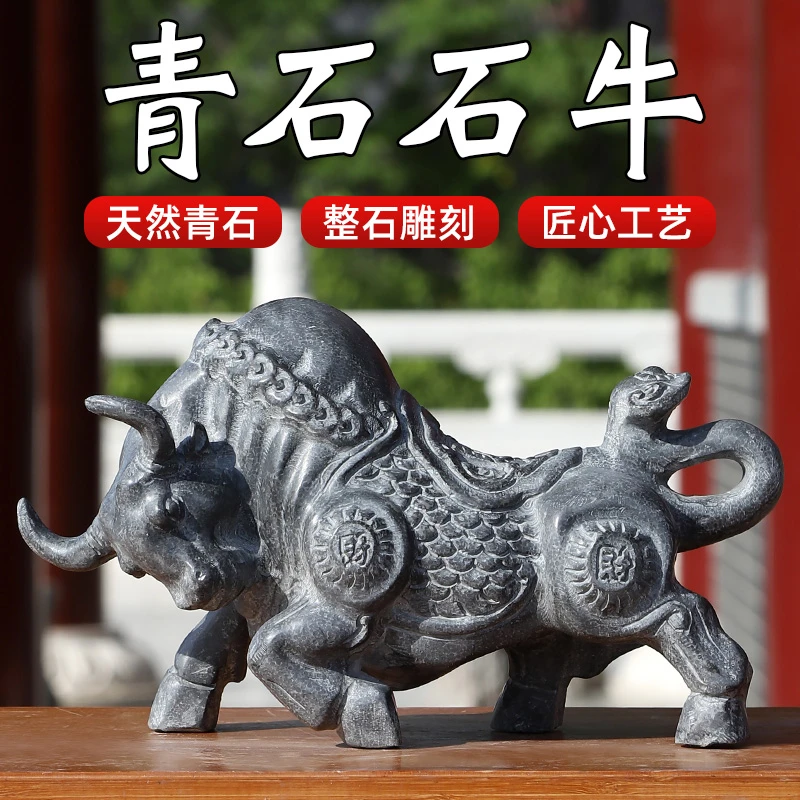 石牛摆件奋进斗牛石雕牛青石牛旺财生肖牛石雕旺市牛招财纳福原石