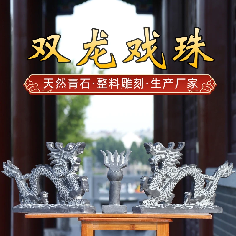 石头石雕龙凤青石龙凤凰招财龙凤生肖石头龙摆件石雕双龙戏珠