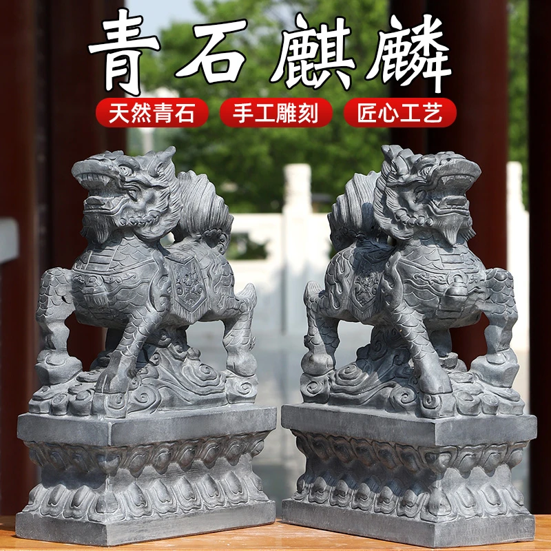 石雕青石麒麟石头雕刻摆件雌雄一对庭院门口庭院招财纳福天然原石