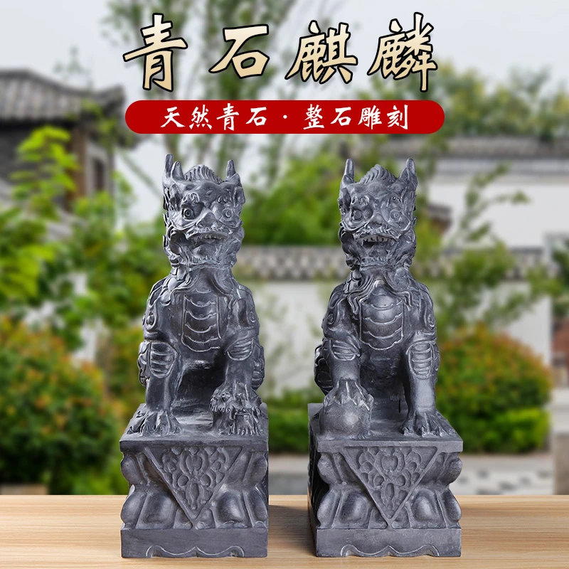 石雕青石石头雕刻麒麟成对神兽摆件看门门口庭院家居麒麟原石雕刻