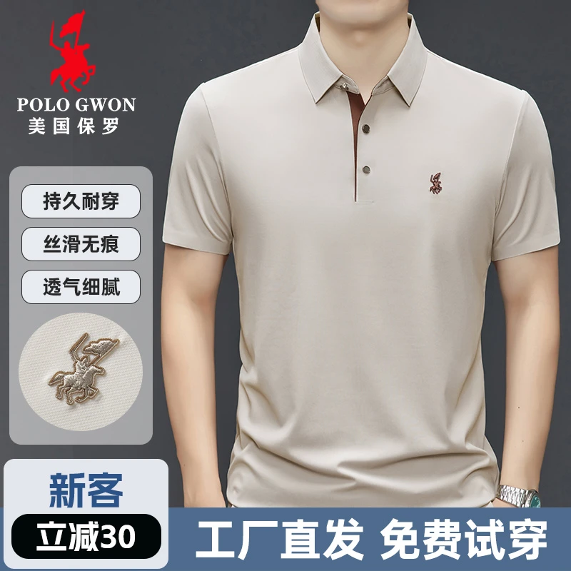 专柜正品男士轻奢高档休闲商务翻领夏季短袖百搭舒适透气时尚浅灰