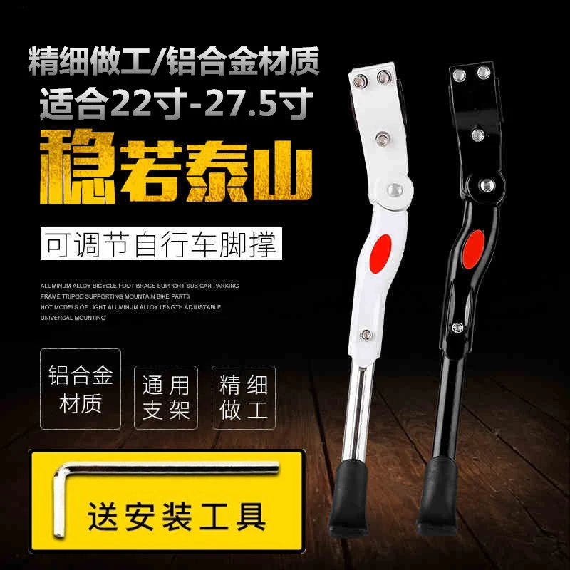 自行车脚撑边撑支架停车架山地车可调节高低铝合金车梯展示架脚架