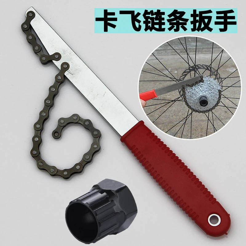 山地车飞轮拆卸扳手工具自行车旋式卡式飞轮塔轮拆装扳手安装套筒