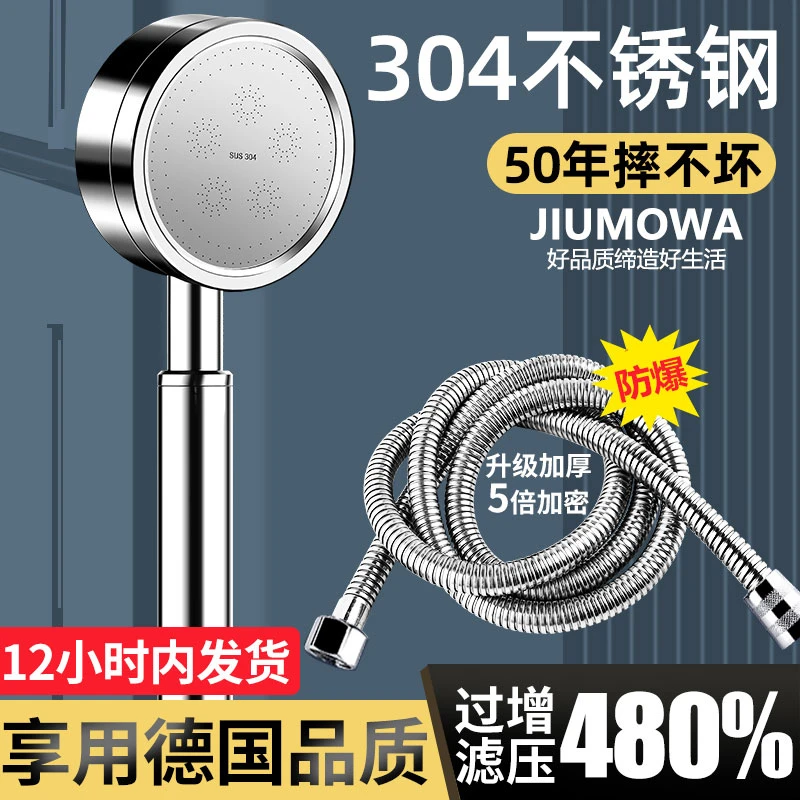 源头工厂304不锈钢加压沐浴淋浴花洒喷头洗澡浴室淋雨增压莲蓬头
