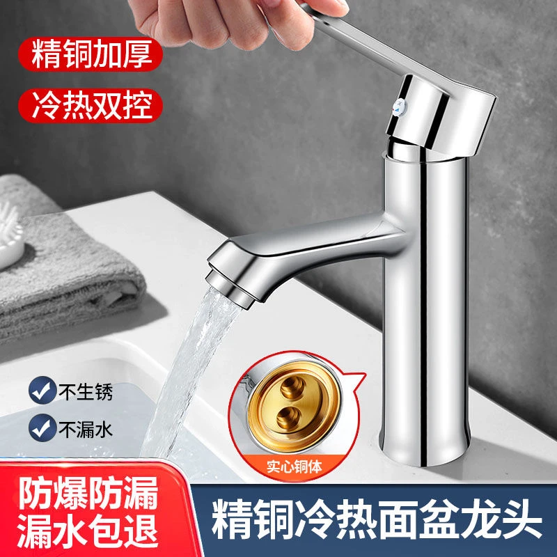 源头工厂全铜加厚洗手盆洗脸盆水龙头卫生间单冷冷热面盆家用脸池