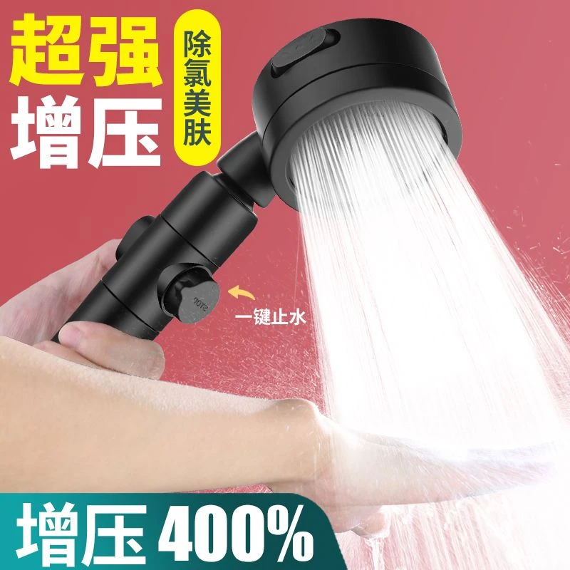 【源头工厂】淋浴手持浴霸洗澡莲蓬头三档可调节增压过滤花洒头喷头