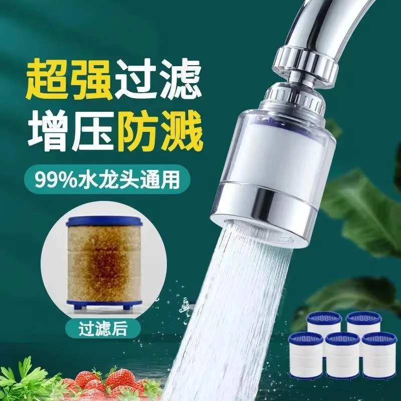 源头工厂通用水龙头起泡器延伸器过滤花洒万向旋转防溅水饮水净水