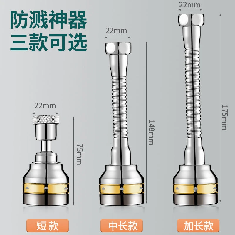 源头工厂厨房全铜转换接头延伸器水龙头防溅头洗菜盆水嘴万向增压