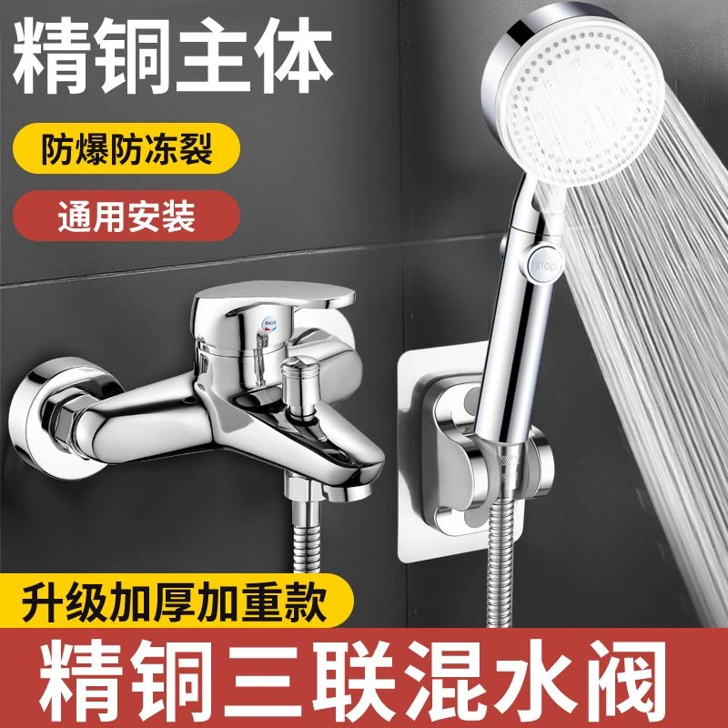 【源头工厂】全铜淋浴器龙头冷热混水阀浴室暗装三联浴缸卫生间花洒