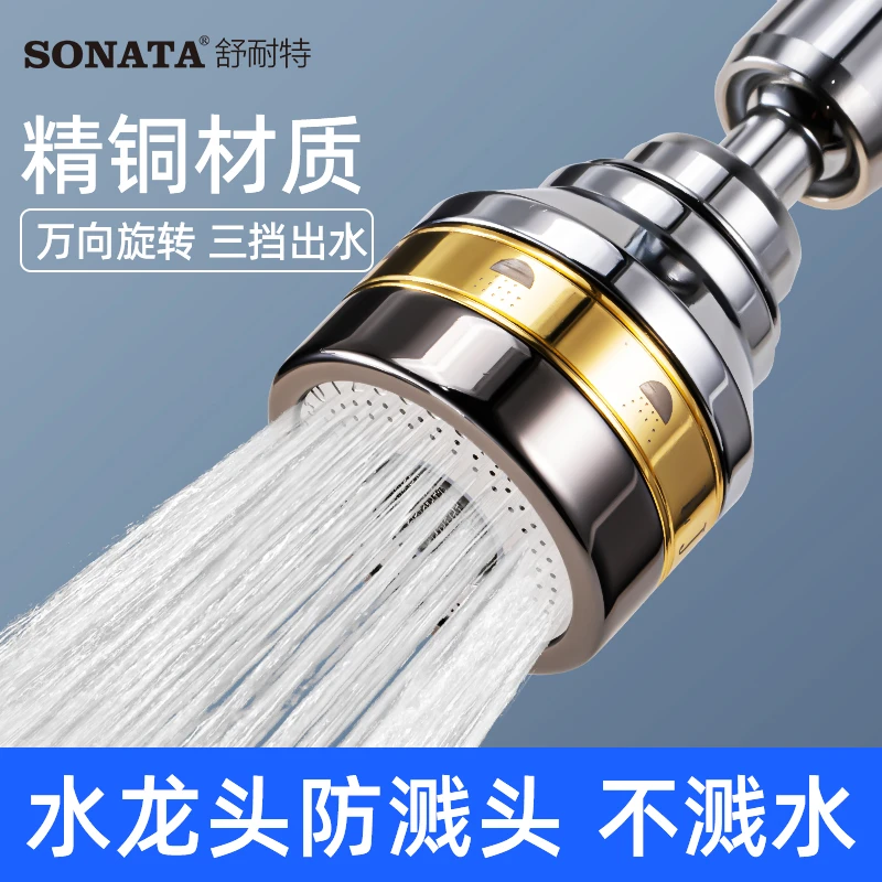 厨房增压水龙头延伸器家用洗菜盆池万向转换可旋转水龙头防溅头嘴