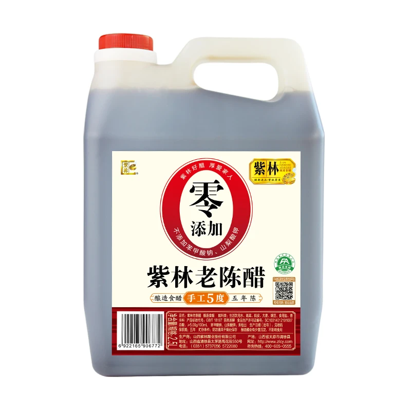 紫林0添加5度酸5年陈老陈醋2.5L桶非遗工艺酿造醋FA认证山西特产