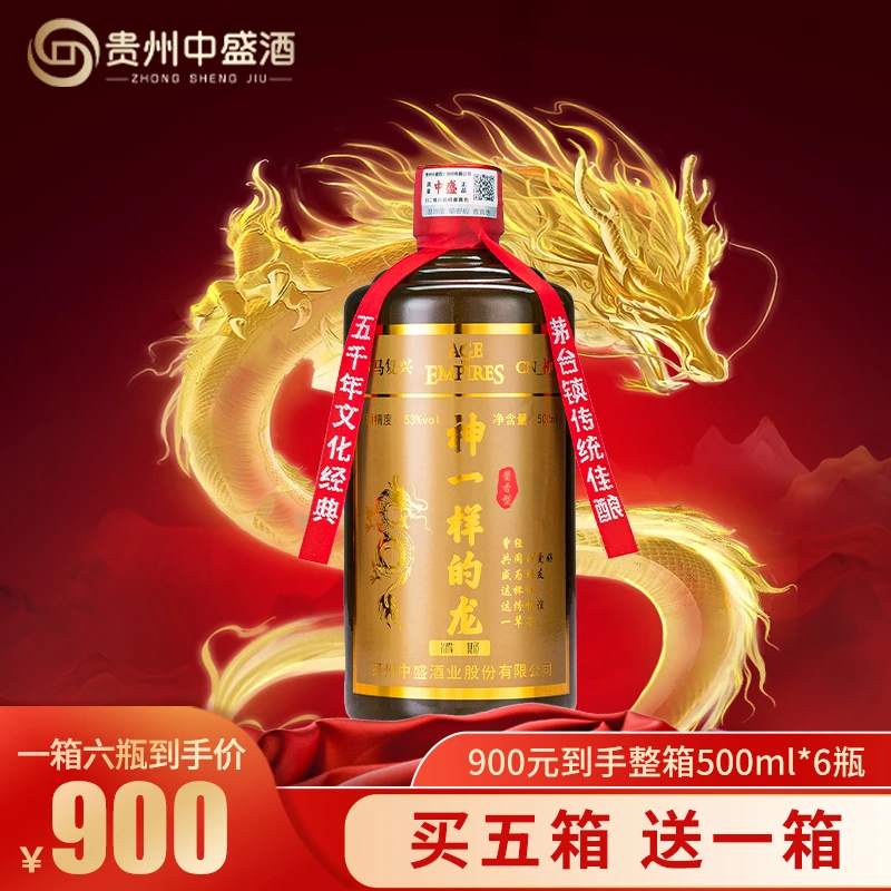 中盛神一样的龙酒酱香型53度纯粮酒 一箱6瓶500ml古法53%Vol