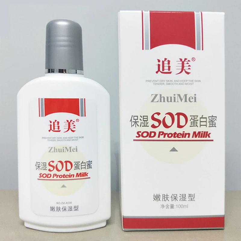 老品牌追美保湿营养SOD蛋白蜜100g嫩肤身体乳液补水滋润面霜