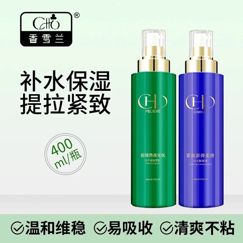 香雪兰补水滋润紧致敷膜液400ml精华爽肤水舒缓熬夜大干皮保湿乳