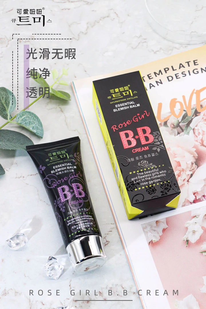 可爱妞妞 玫瑰女孩BB霜60g遮瑕保湿提亮肤色持久控油轻薄透气BB霜