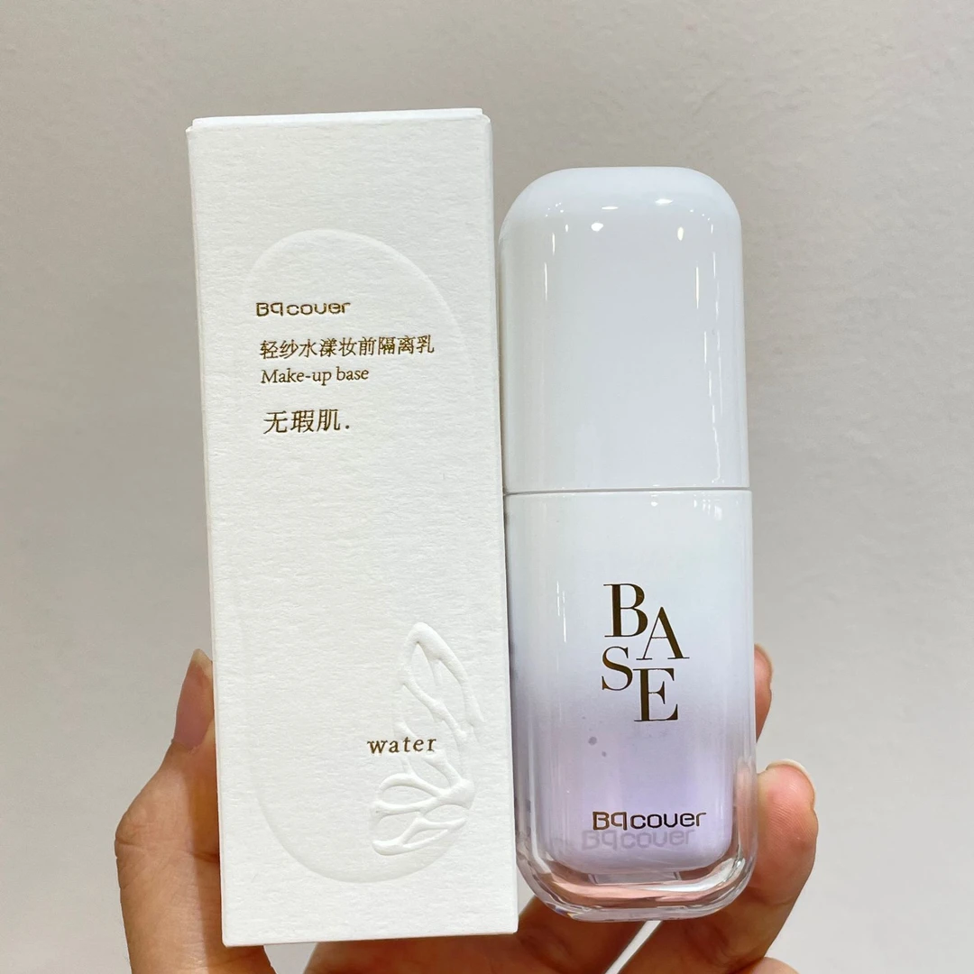佩翘封面轻纱水漾隔离乳霜女妆前乳打底保湿补水三合一遮瑕提亮女