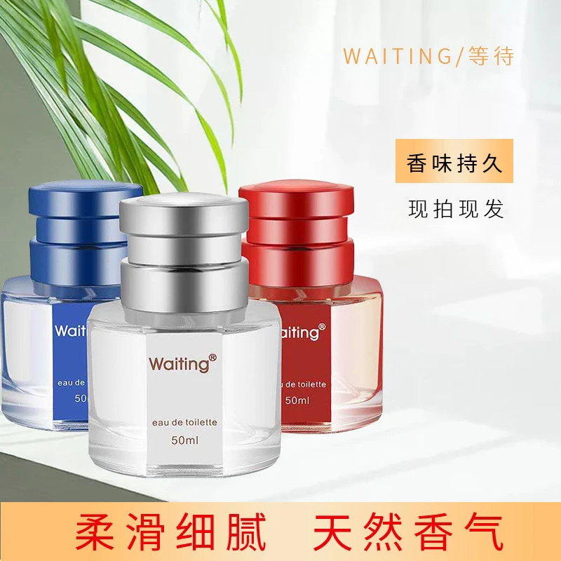 派雅Waiting等待香水女淡香花果香清新花香清新30ml/50ml持久留香