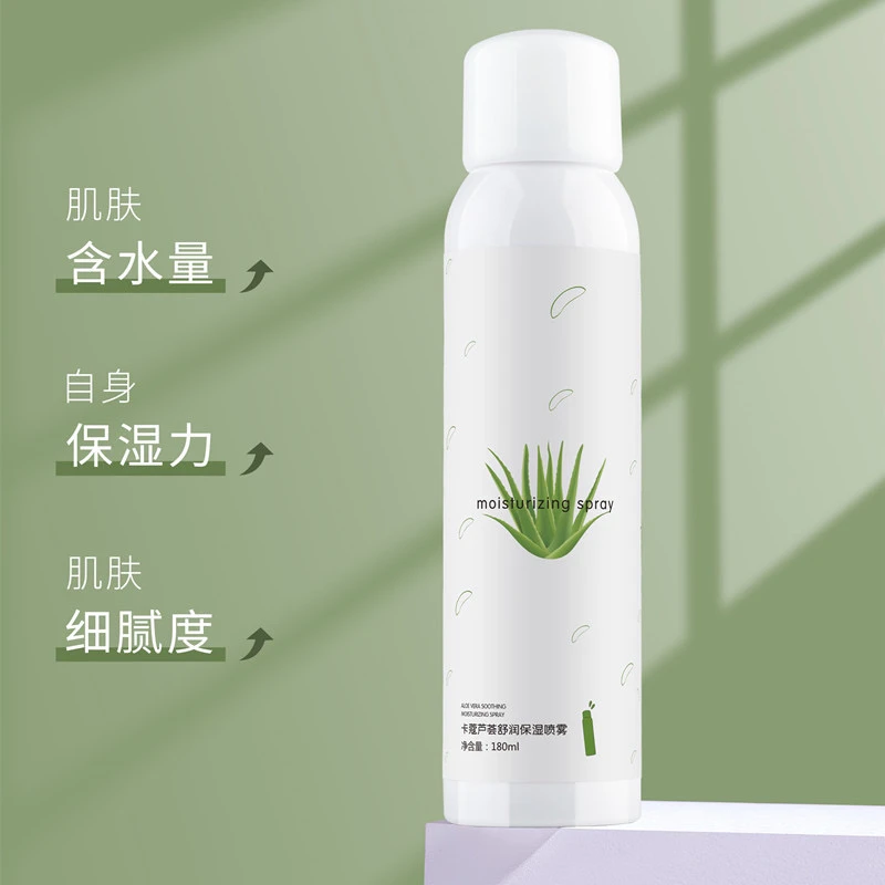 正品卡蔻山茶芦荟焕颜保湿喷雾便携清爽妆前睡前日夜补水面部精华