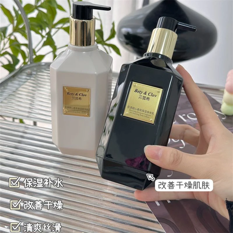 贝茵希身体乳真我甜心香氛保湿润肤霜女香味持久留香全身滋润补水