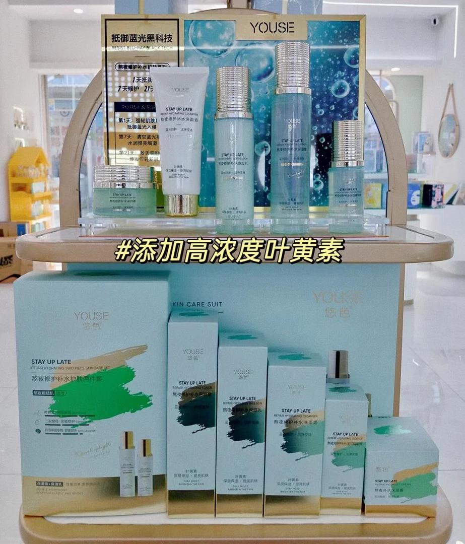 悠色熬夜修护补水护肤套装洗面奶精华水乳舒缓锁水嫩肤修护提亮