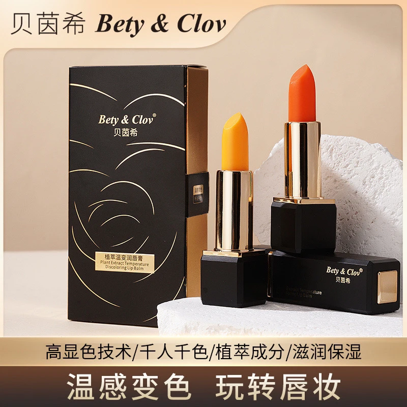 贝茵希植萃温变润唇膏女保湿滋润打底变色口红淡化唇纹补水防干裂