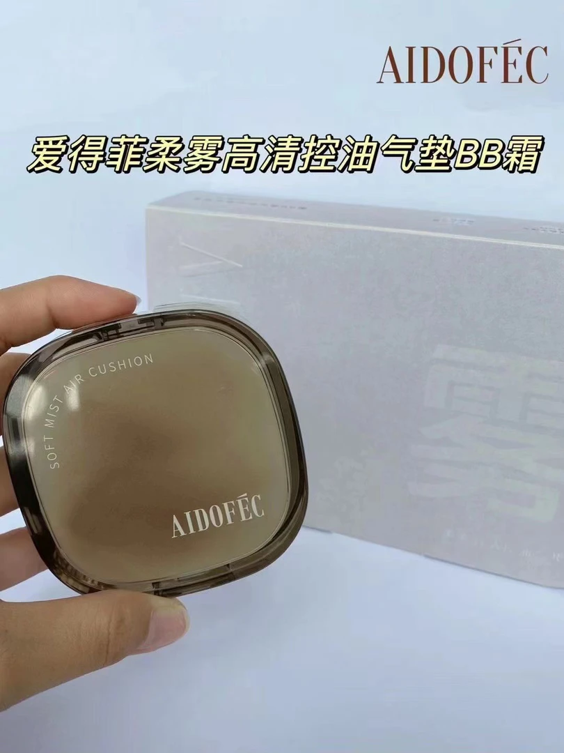 爱得菲柔雾高清控油气垫油皮干皮气垫BB霜提亮肤色不脱妆气垫底妆