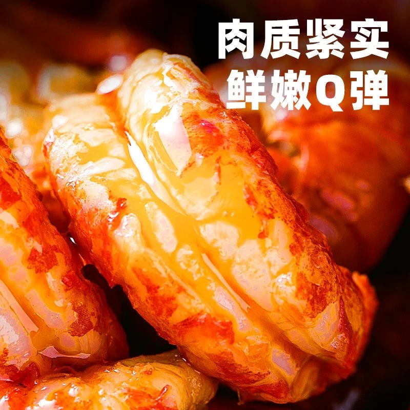 【滕韵佳物】五洋佳宴麻辣龙虾尾一盒
