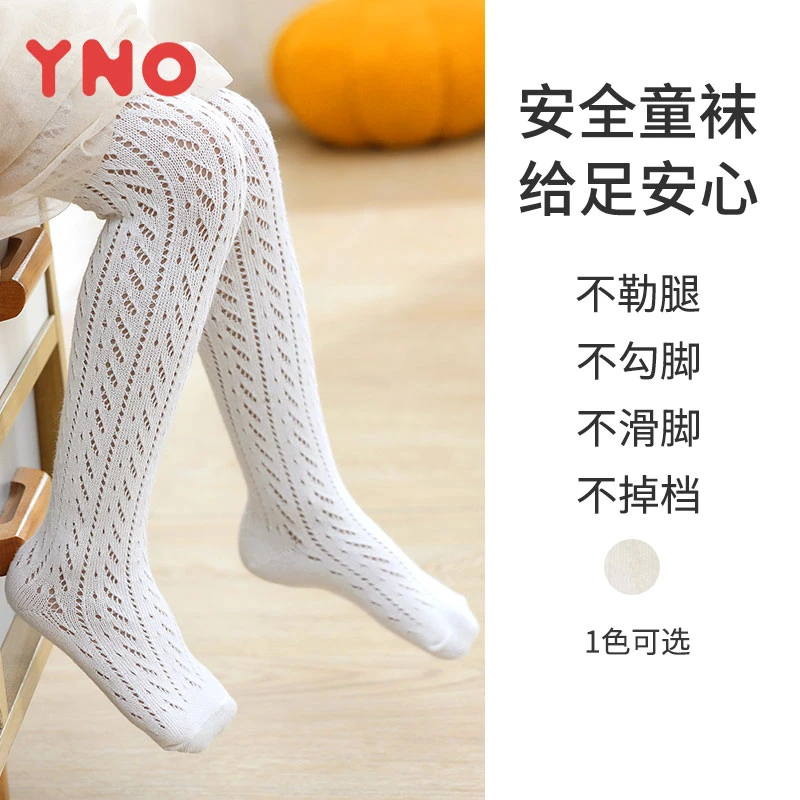 YNO夏季网眼连裤袜