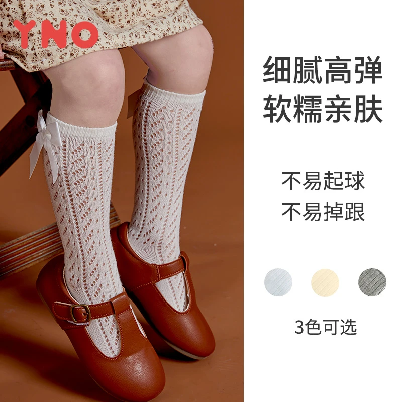 【达人专属】透气甜美yno儿童蝴蝶结网眼中筒袜