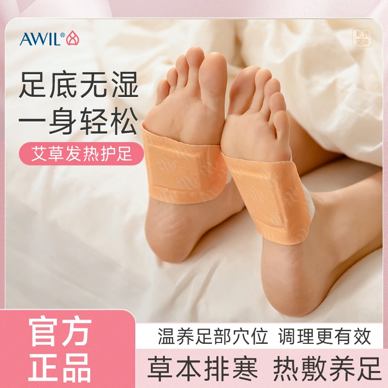 艾修堂发热护足 家用艾草热敷 秋冬足部护理好物 身体排寒养护