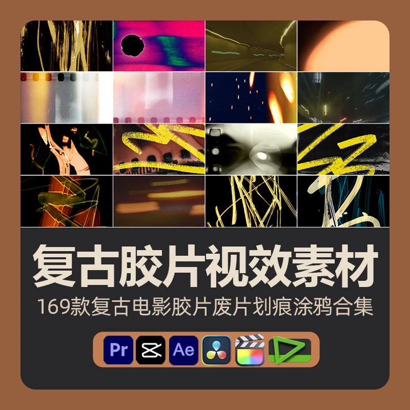 169个复古电影胶片视效素材废片划痕涂鸦噪点合集及使用教程