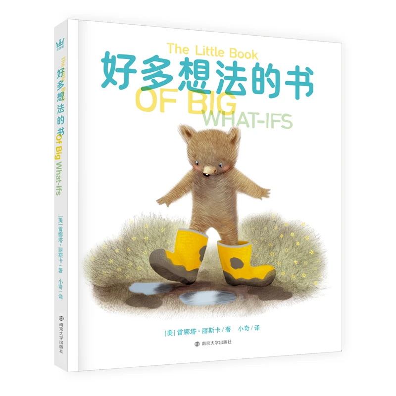 【直播】 《好多想法的书》