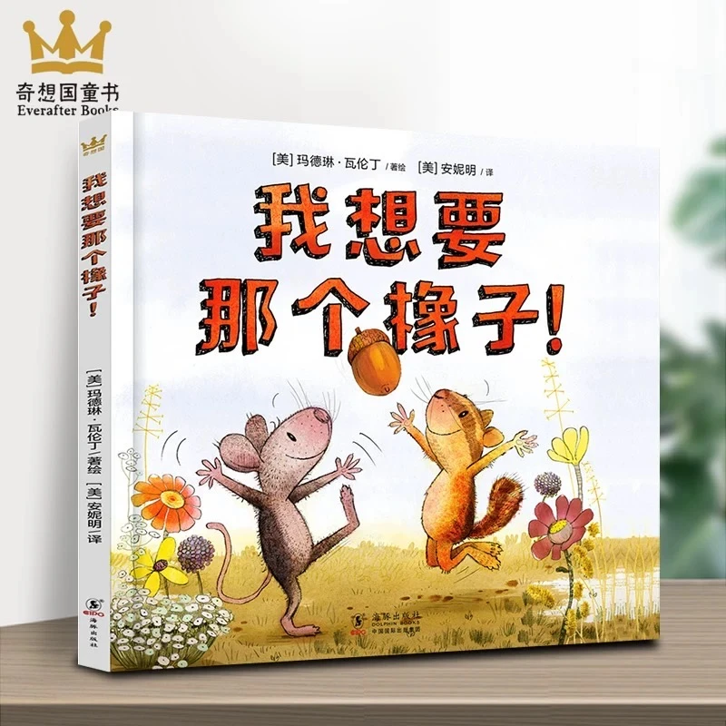 【库房直播微瑕】奇想国微瑕单本大杂烩