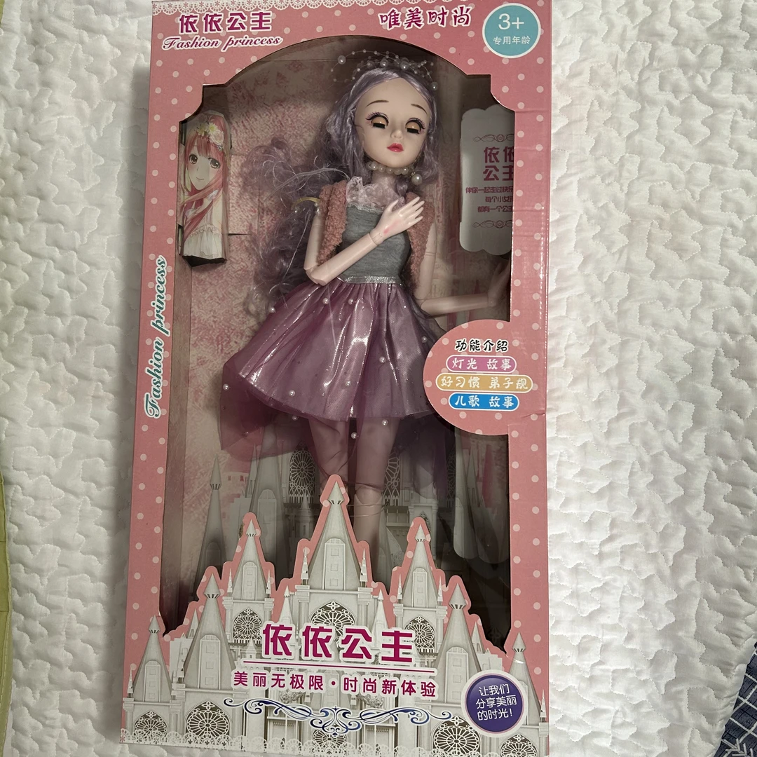 雅蒂公主衣衣公主