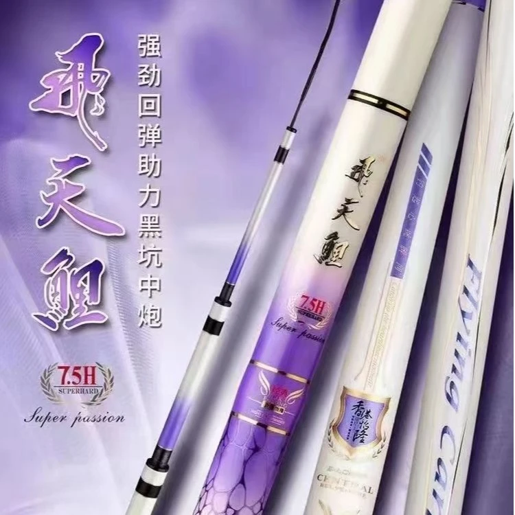 香港怡隆飞天鲤7.5H超轻超硬鲫鲤罗飞黑坑钓竿