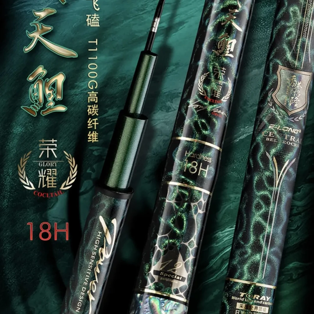 飞天鲤荣耀18H超轻超硬鲤鱼高炮飞磕抢鱼飞抄大鲤入户台钓竿