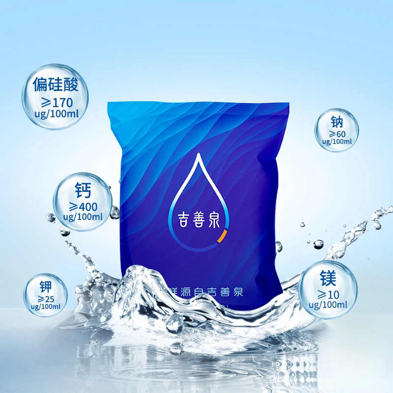 洁澄优选 吉善泉袋装山泉水7.5L*6袋 天然新鲜矿泉水母婴泡茶煲汤