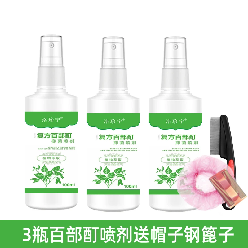 【全部喷剂】除头发上长的虱子卵大人头上长虱子和虱卵怎么彻底去掉