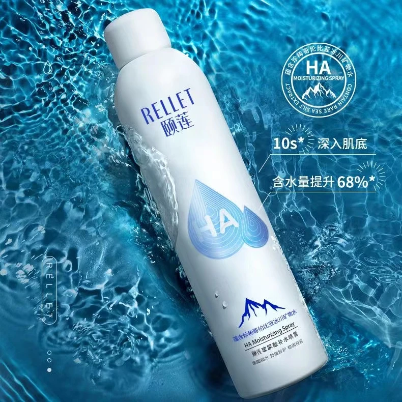 颐莲玻尿酸补水喷雾女补水保湿滋润爽肤水化妆水护肤定妆学生