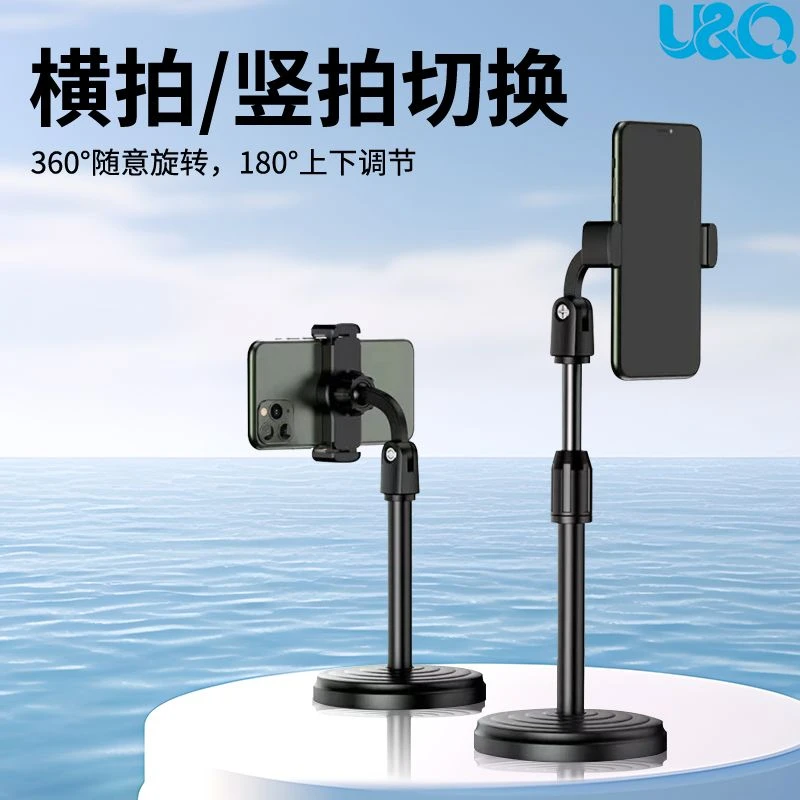 手机支架桌面旋转可升降拍照多功能床上懒人追剧直播支架优品xccc