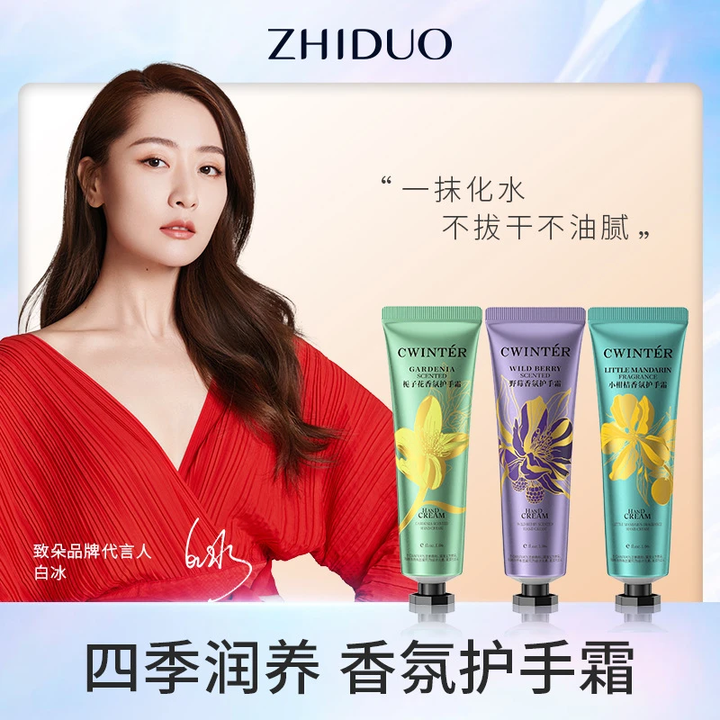 致朵栀子花香氛护手霜补水弹嫩柔亮护肤品细腻弹润护手霜