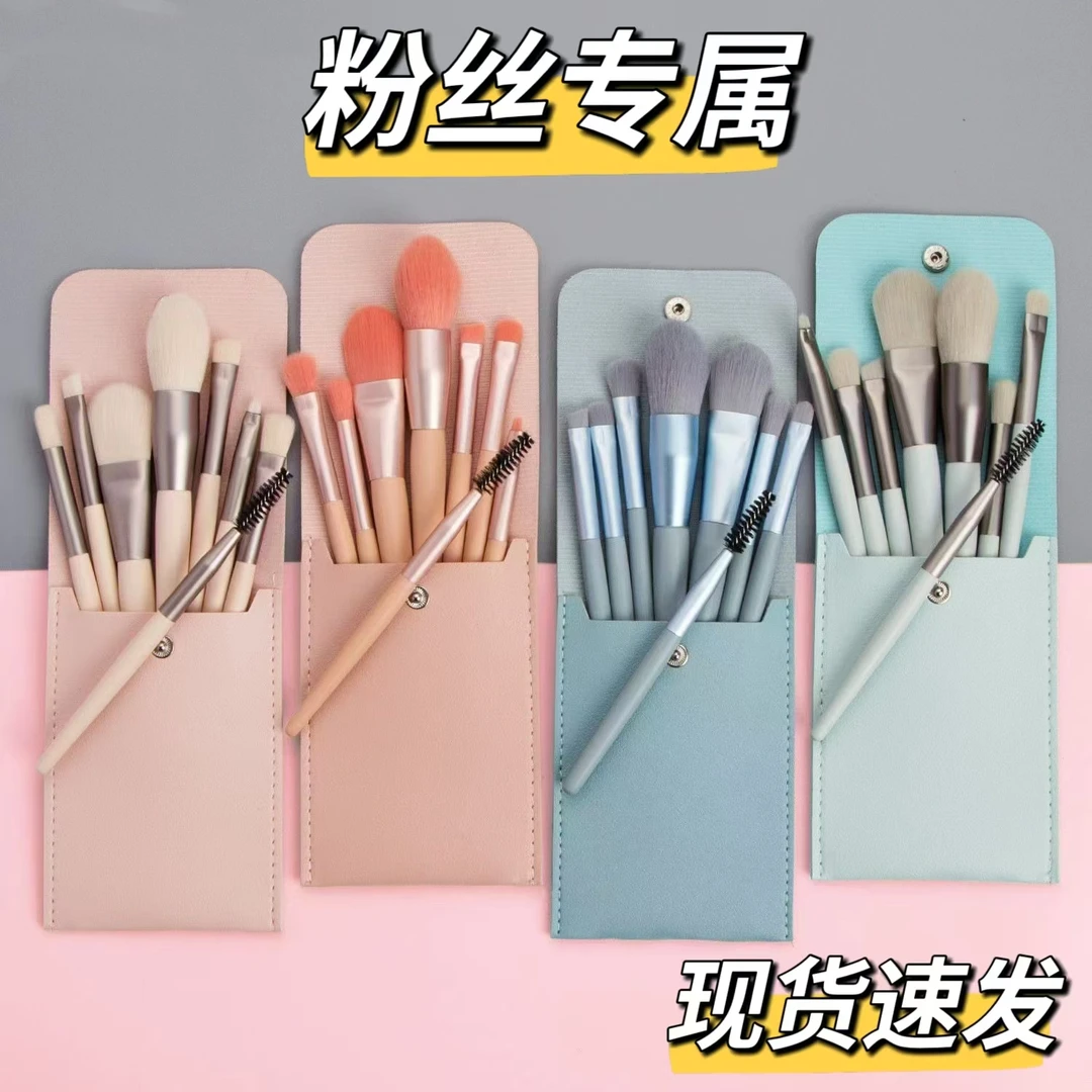 【8支带卡扣皮包】新手高品质化妆刷8件套装刷子软毛美妆刷