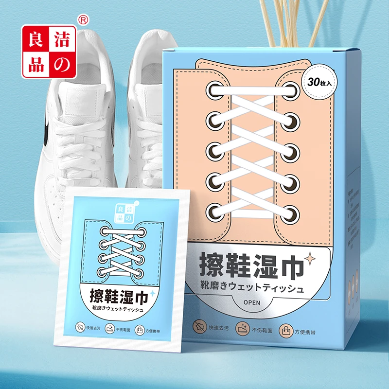 擦鞋湿巾小白鞋神器免洗运动清洁洗鞋专用球鞋清洗剂皮鞋去污增白