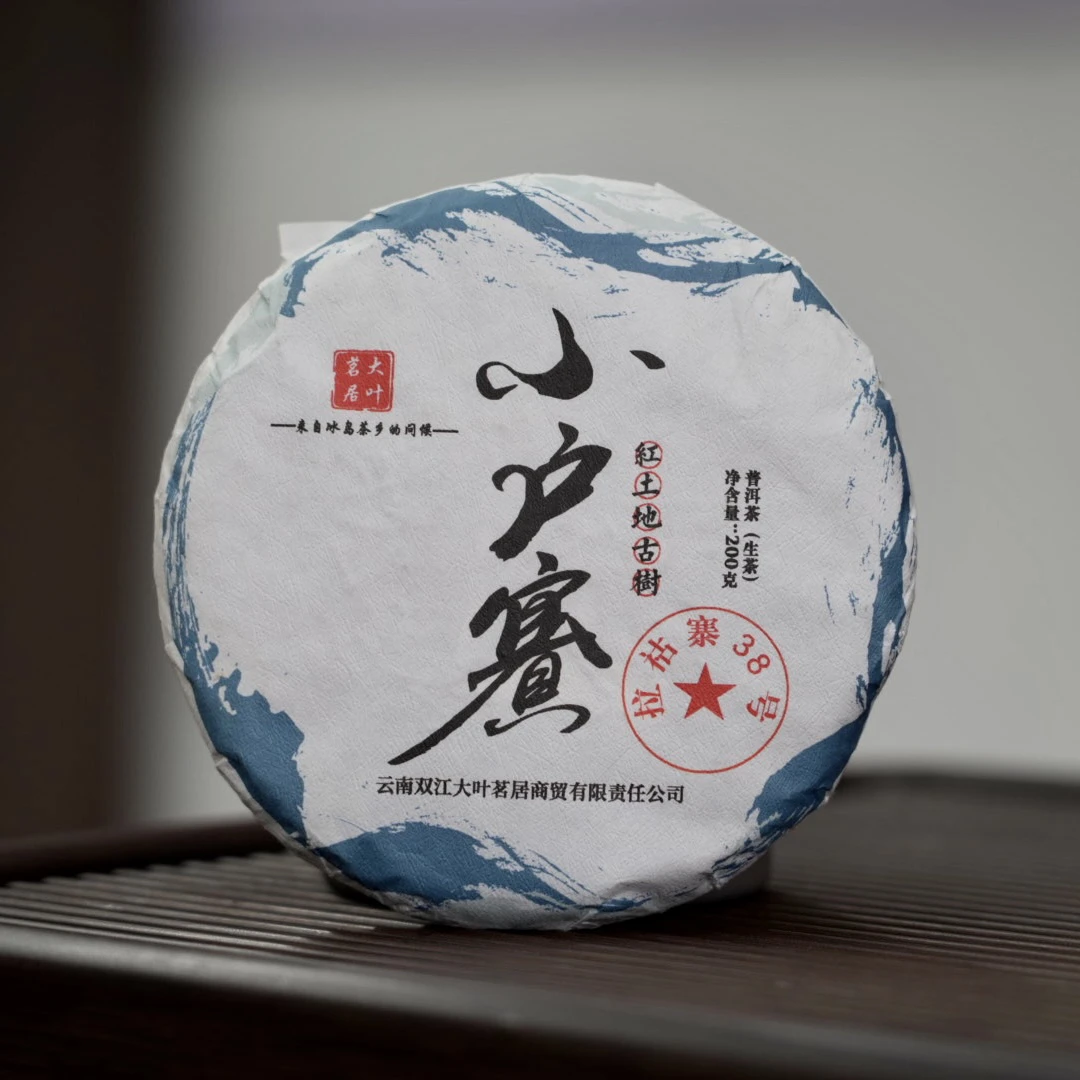 2023年小户赛秋 200克饼茶