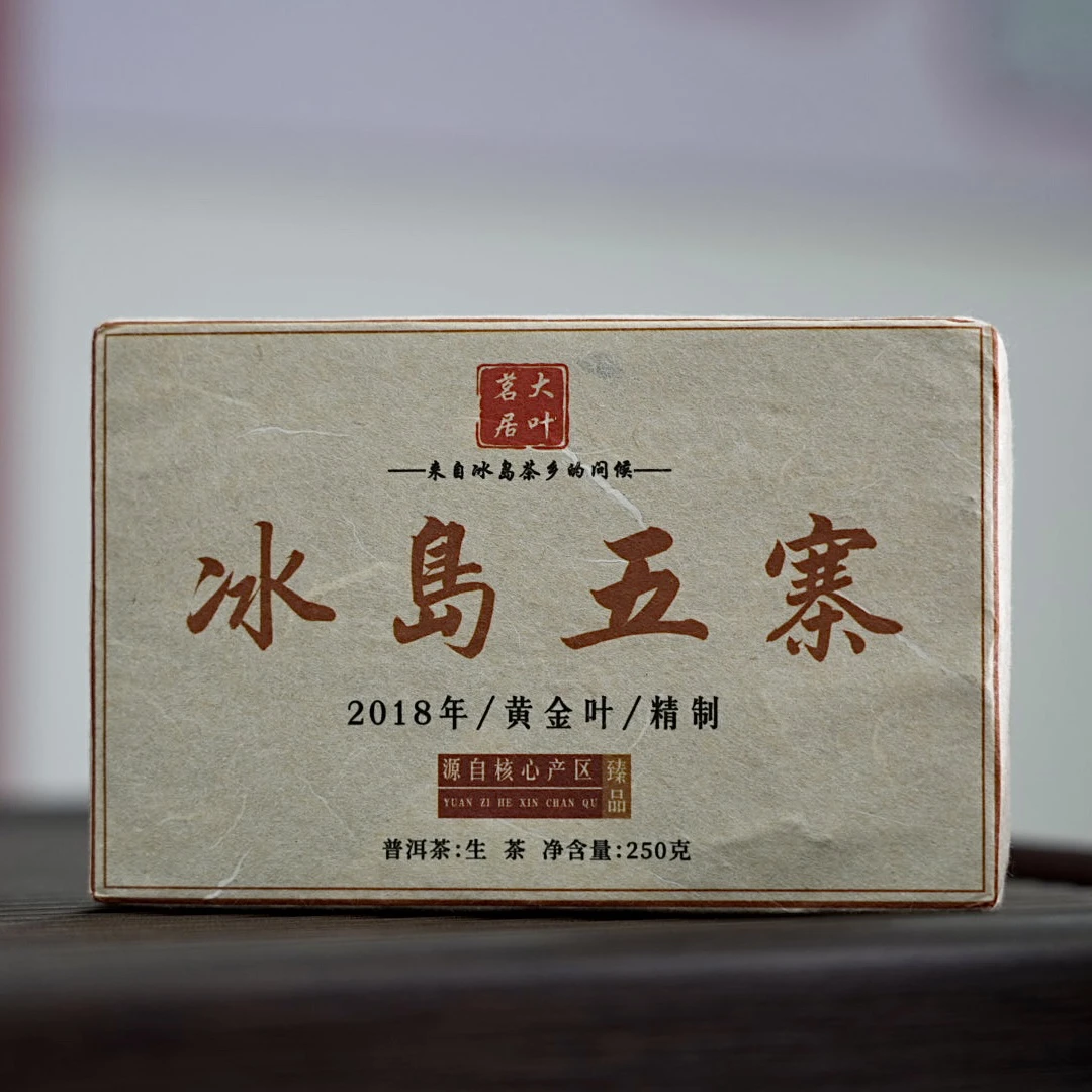 2018年冰岛五寨黄金叶250克/砖